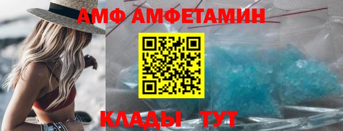 Хабаровск  АМФЕТАМИН 98%  АМФ  Вход с VPN 