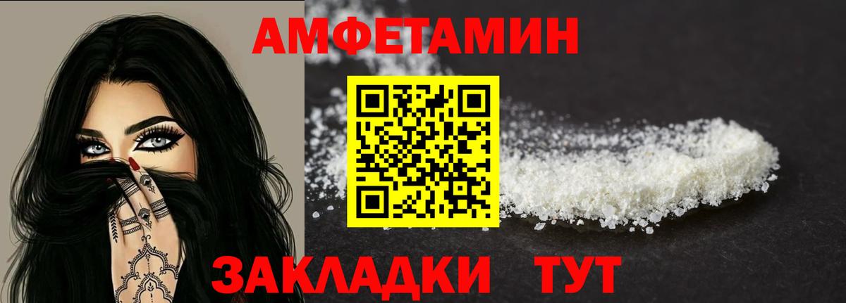 АМФЕТАМИН 97% Хабаровск
