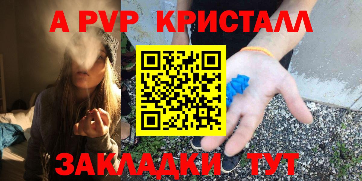 A-PVP мука Хабаровск