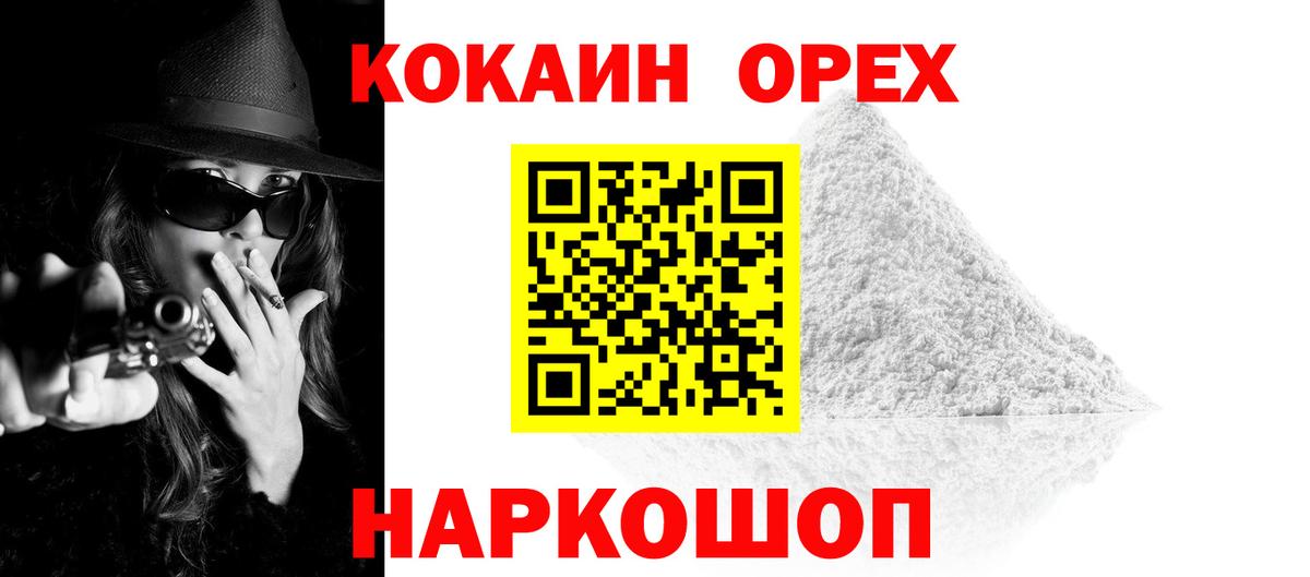 Cocaine Колумбийский Хабаровск