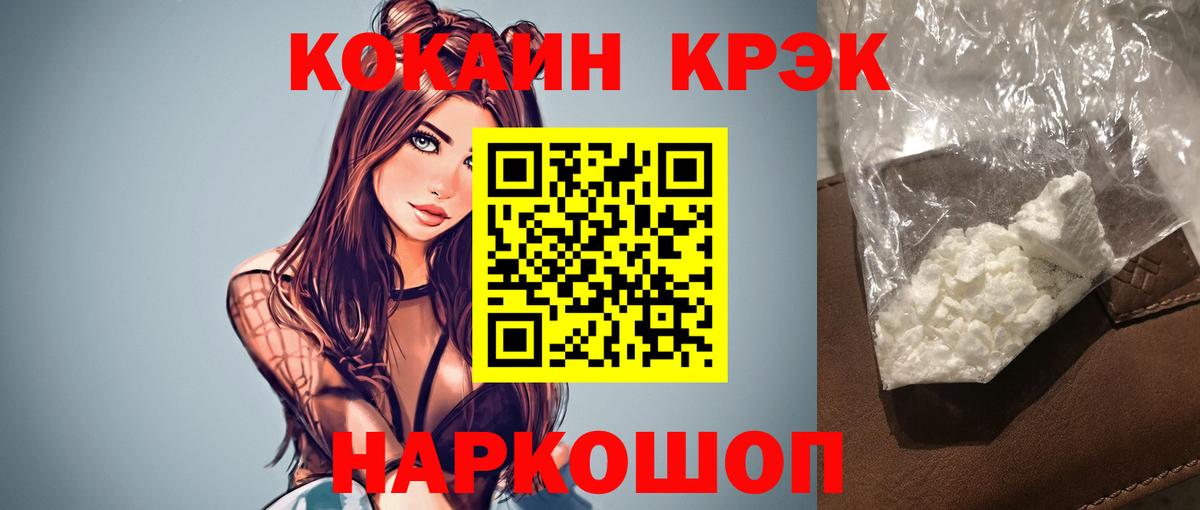 Хабаровск  КОКАИН Перу  наркотики  Вход с VPN 