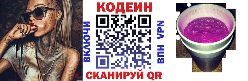 закладки  Хабаровск  ссылка на мегу зеркало  Codein напиток Lean (лин) 