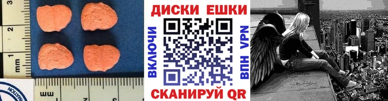 Ecstasy XTC  магазин  наркотиков  МЕГА   Хабаровск 