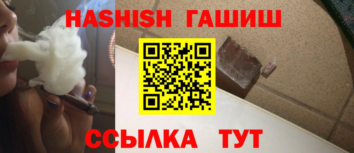 ГАШ хэш Хабаровск
