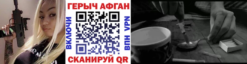 ГЕРОИН Heroin  Хабаровск 