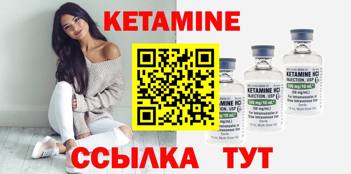 КЕТАМИН VHQ Хабаровск