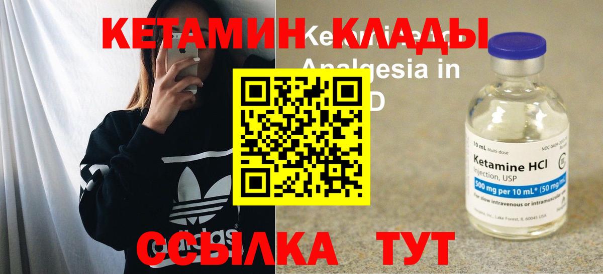 КЕТАМИН VHQ  КЕТАМИН VHQ  Вход с VPN  блэк спрут зеркало  Хабаровск 