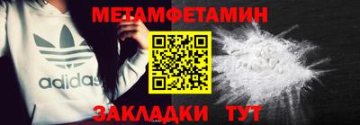 первитин Краснознаменск