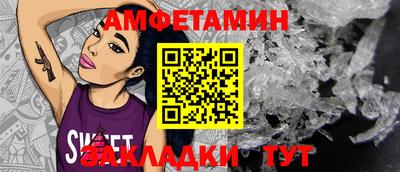 первитин Краснознаменск