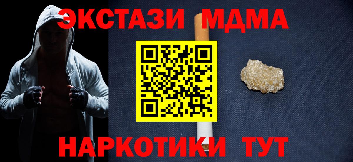 МДМА Molly  МДМА Molly  Вход с VPN  Хабаровск 