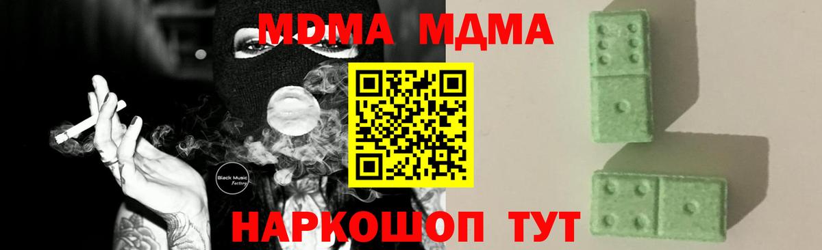 МДМА crystal Хабаровск