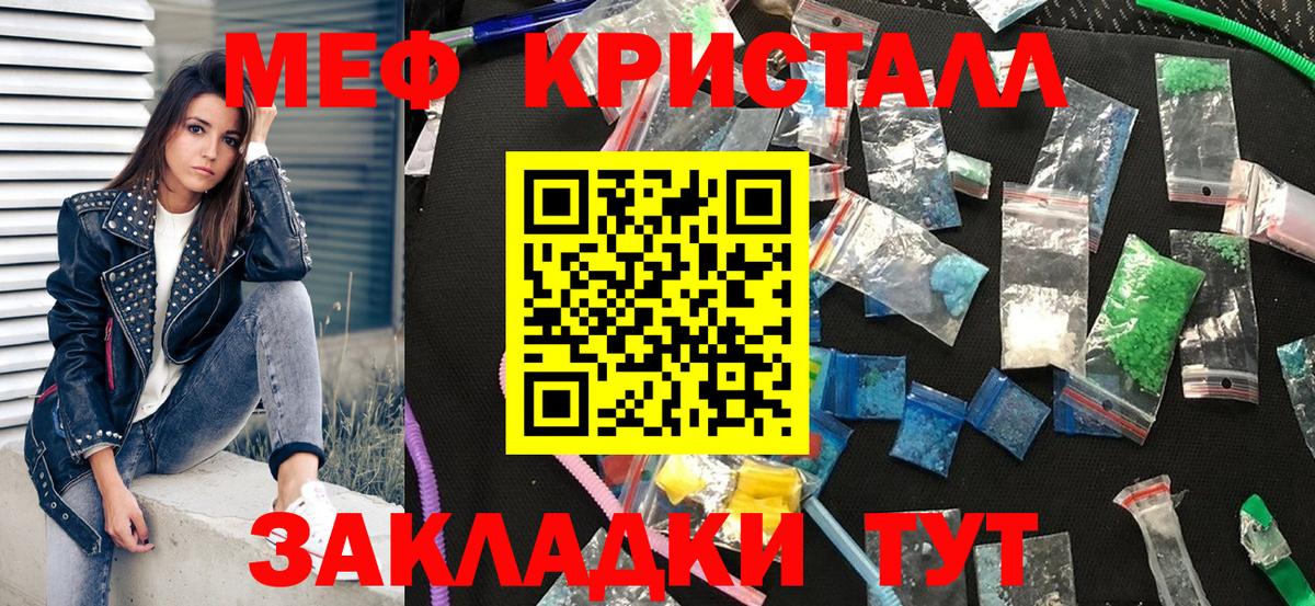 Меф МЯУ МЯУ кристаллы  Хабаровск  Вход с VPN  Бошки Шишки  COCAIN  Меф МЯУ МЯУ  ГАШИШ 