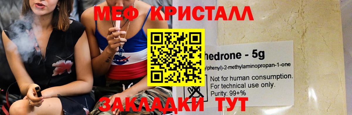 МЕФ  Вход с VPN  МЕФ мяу мяу  Хабаровск  Меф VHQ  закладки  МЯУ-МЯУ 