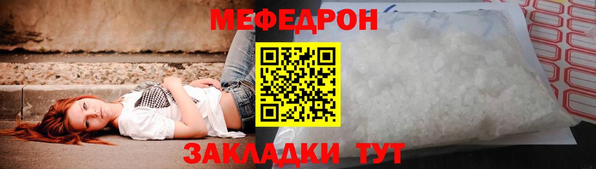 Меф Хабаровск