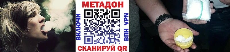 продажа наркотиков  Хабаровск  Метадон methadone 