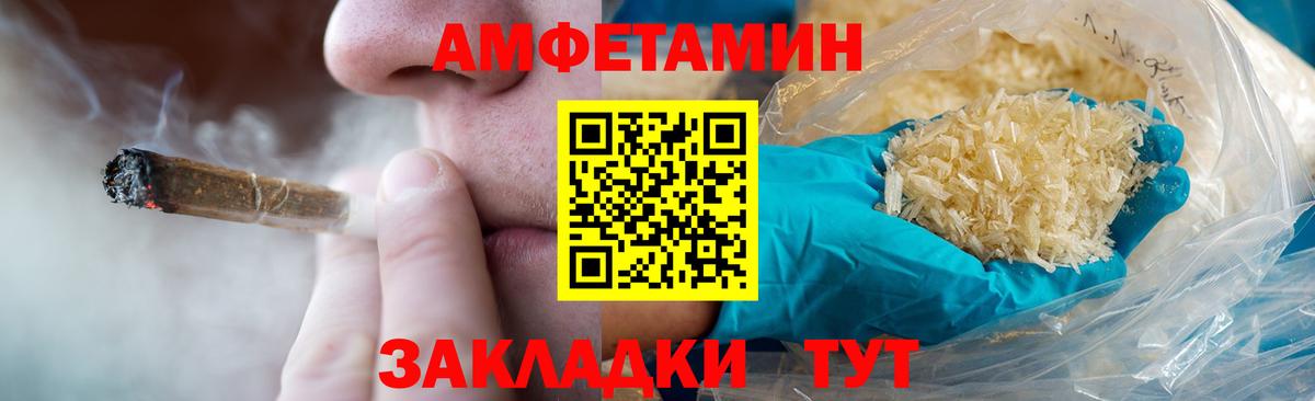 МЕТАМФЕТАМИН пудра  Вход с VPN  Хабаровск 