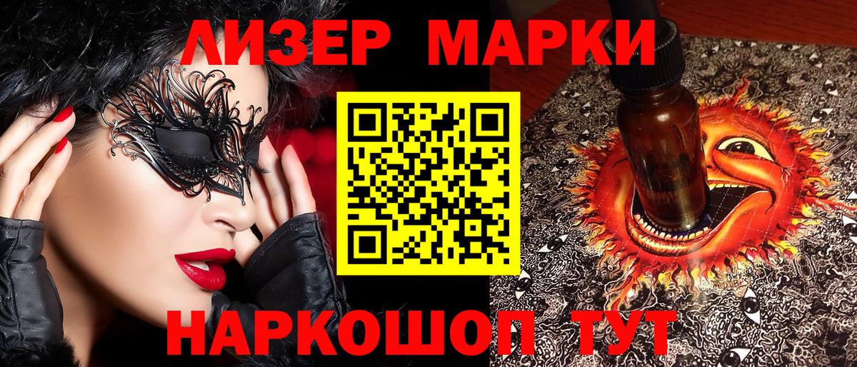 Марки NBOMe 1500мкг Хабаровск