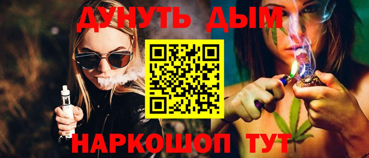 Бошки Шишки сатива Хабаровск