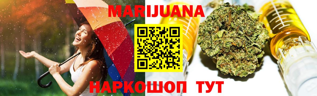 Бошки Шишки AK-47  Конопля THC 21%  Хабаровск  Вход с VPN  Марихуана LSD WEED  МАРИХУАНА конопля 